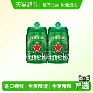 2桶装 Heineken 喜力经典 进口精酿全麦酿造啤酒 铁金刚荷兰原装