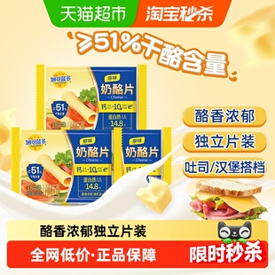 妙可蓝多芝士片烘焙cheese酪香浓郁