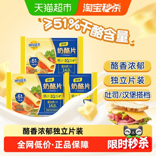 妙可蓝多芝士片零食