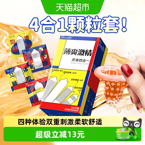菲罗尼亚G点套双重刺激36只