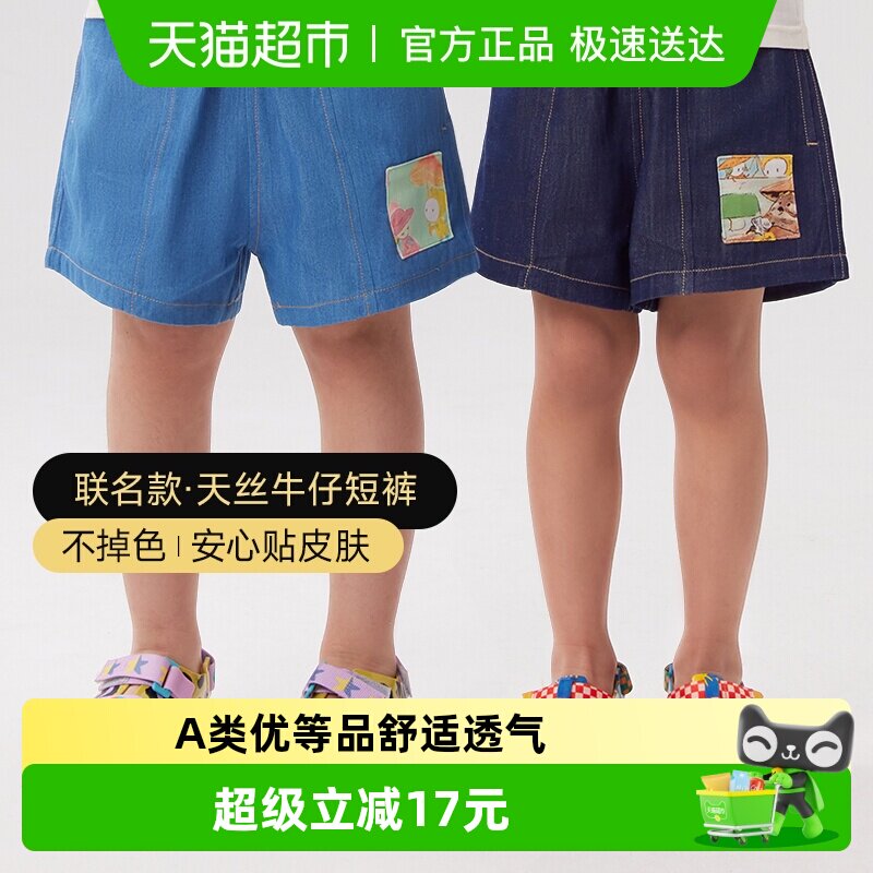 Q21儿童莱赛尔牛仔短裤男女童阿嘟白泽宝宝夏季外穿薄款五分裤子