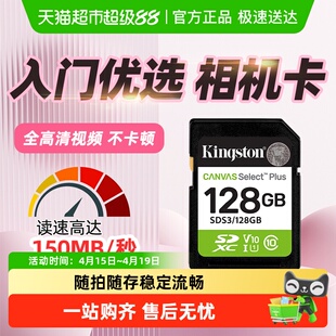 kingston/金士顿高速SD闪存卡SDS3高速高清无人机单反入门相机卡