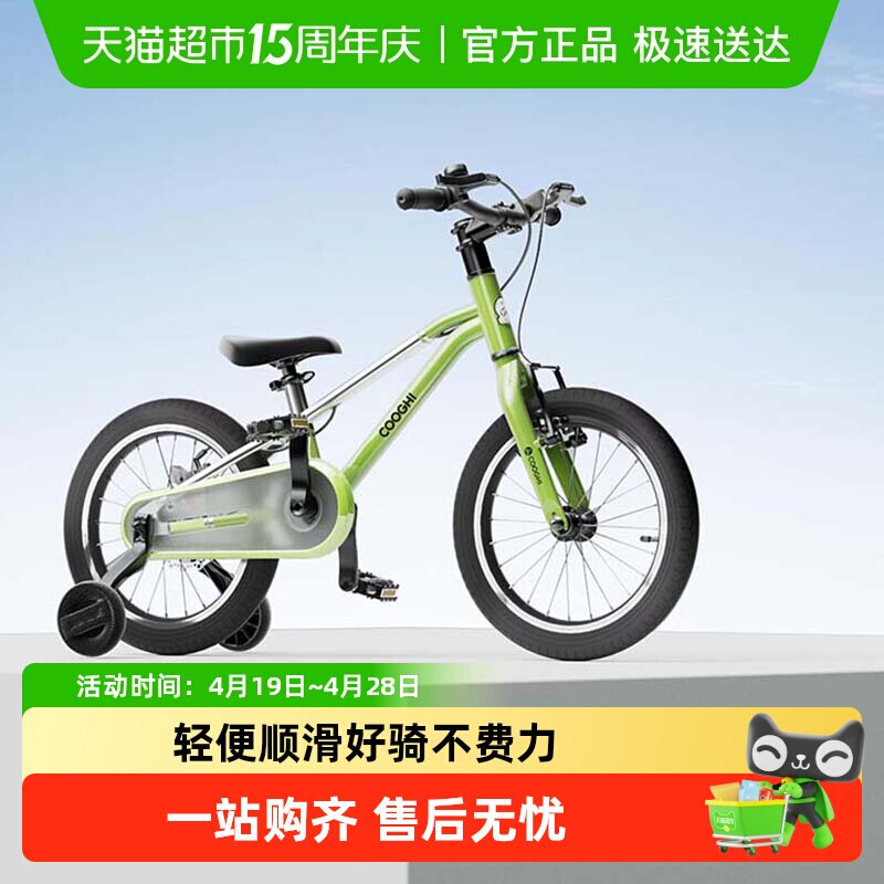 【下拉领优惠】酷骑小飞侠儿童自行车小孩3一6岁中大童20寸单车F3