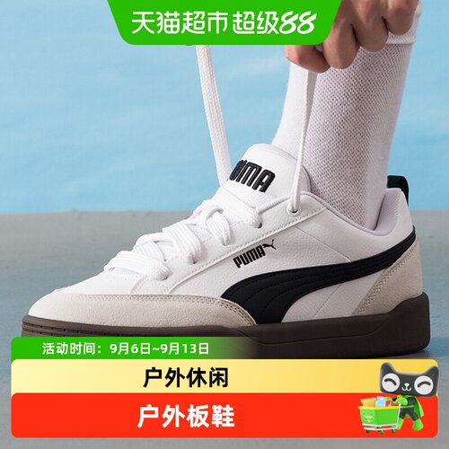 彪马ParkLifestyle舒适休闲鞋