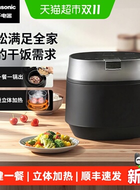 松下家用压力IH电磁加热电饭煲