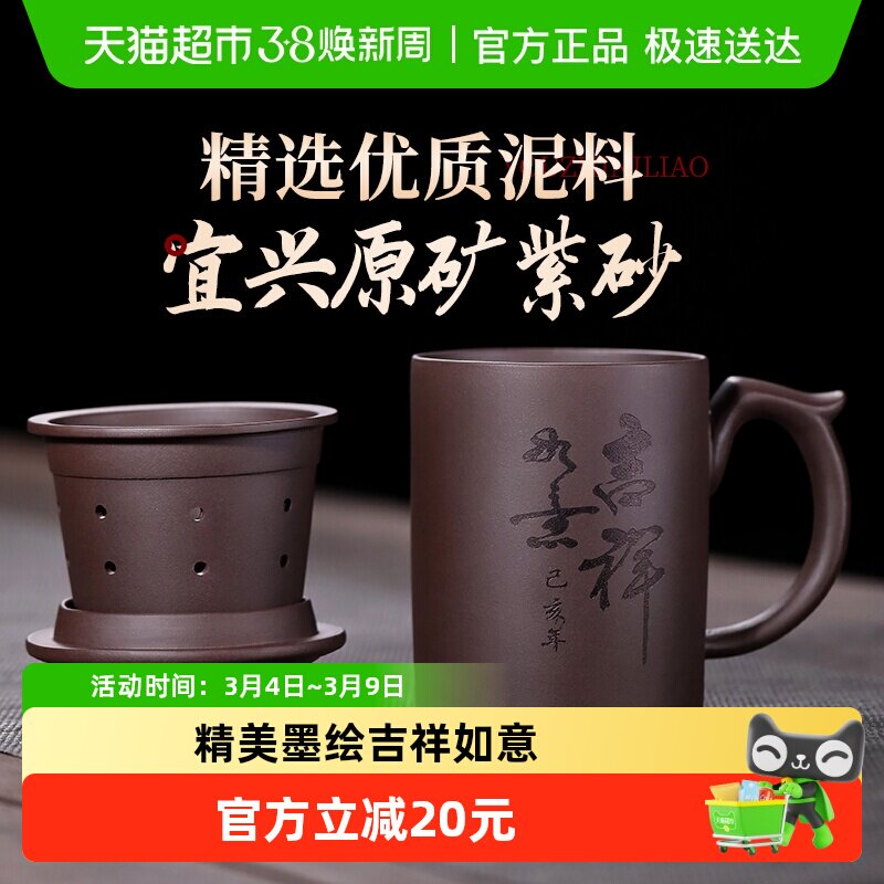 金镶玉宜兴原矿紫砂杯手工大容量茶杯男士茶水分离杯子带盖水杯