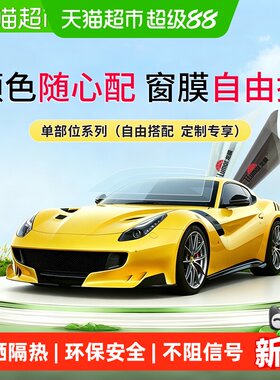 龙膜前挡侧窗防晒隔热汽车太阳膜