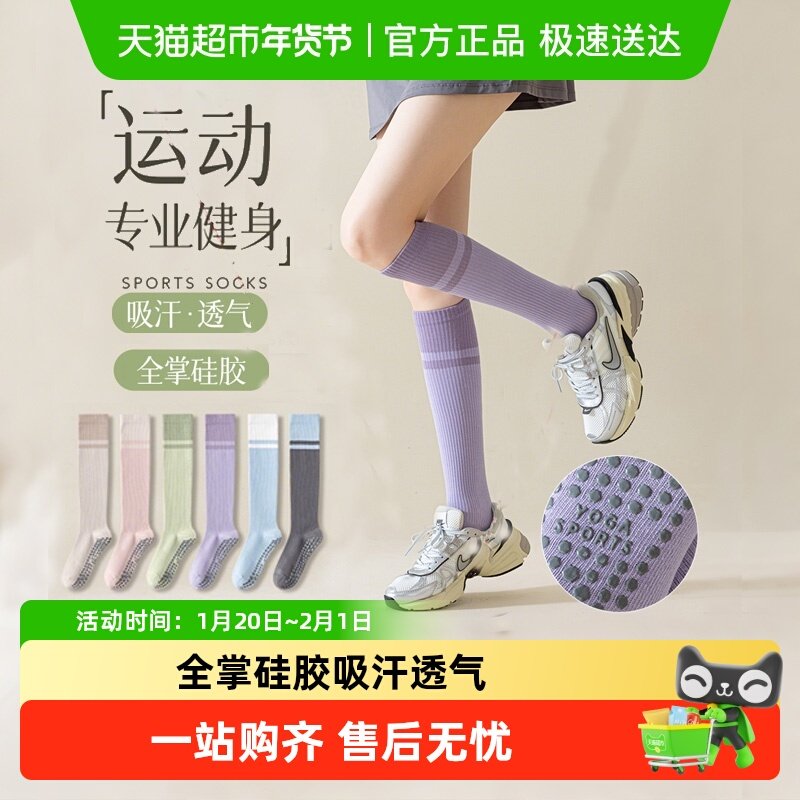 小腿压力运动袜子女夏季透气硅胶防滑长筒压缩袜专业跑步跳绳健身,女士内衣/男士内衣/家居服,长筒袜,淘宝优惠券,粉丝福利购,淘宝优惠卷