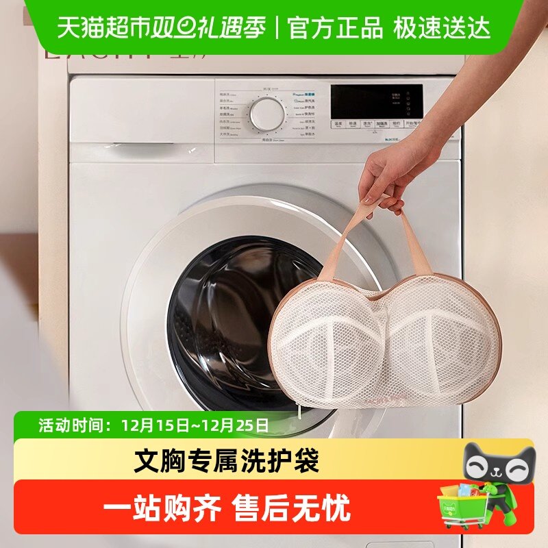 eachy文胸内衣防缠绕洗衣袋