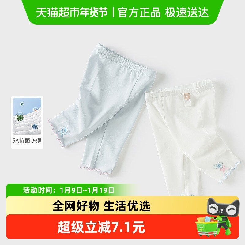 戴维贝拉儿童打底裤2025女童抗菌防螨七分裤女宝宝新款夏装裤子,童装/婴儿装/亲子装,裤子,淘宝优惠券,粉丝福利购,淘宝优惠卷