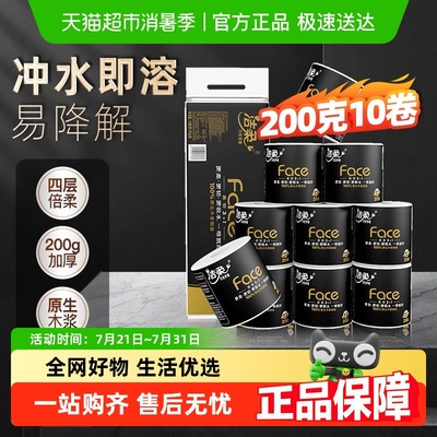 洁柔有芯4层卷纸家用装