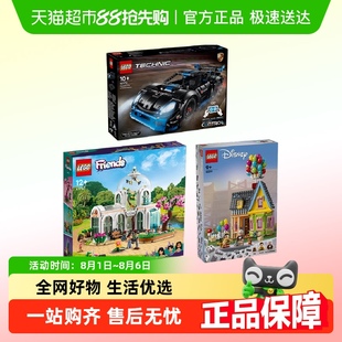 飞屋环游记 保时捷GT4赛车 超级桶 飞屋12 LEGO奇妙植物园