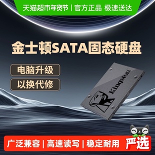 金士顿/KingstonSATA3.0固态硬盘A400台式机笔记本电脑高速SSD