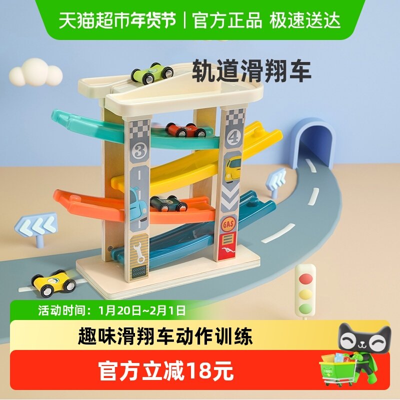 特宝儿宝宝婴儿轨道车益智玩具滑翔车小车3岁男孩儿童新年礼物,玩具/童车/益智/积木/模型,惯性/回力/滑行玩具,淘宝优惠券,粉丝福利购,淘宝优惠卷
