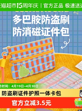 随身证件收纳包防盗刷护照夹多功能出国旅行登机牌钱包一体卡包