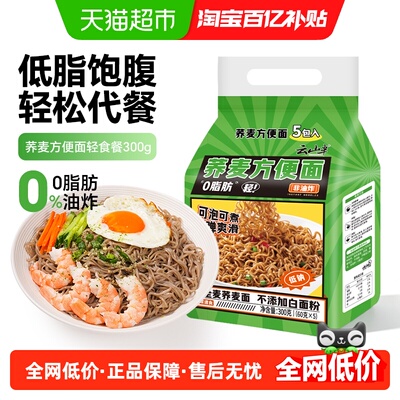 云山半非油炸荞麦面大面饼0脂肪
