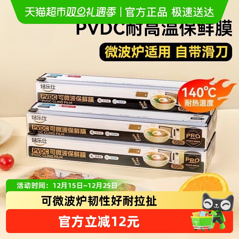 烤乐仕食品级滑刀式50米厨房冰箱