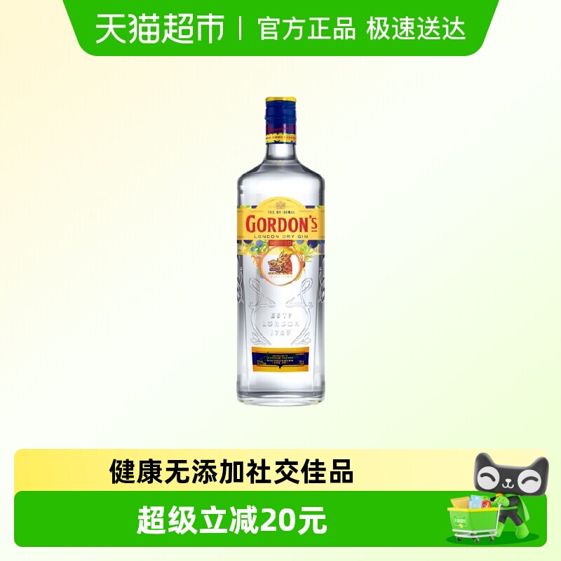 Gordon's/哥顿金酒杜松子琴酒鸡尾酒金汤力gin调酒700ml正品行货