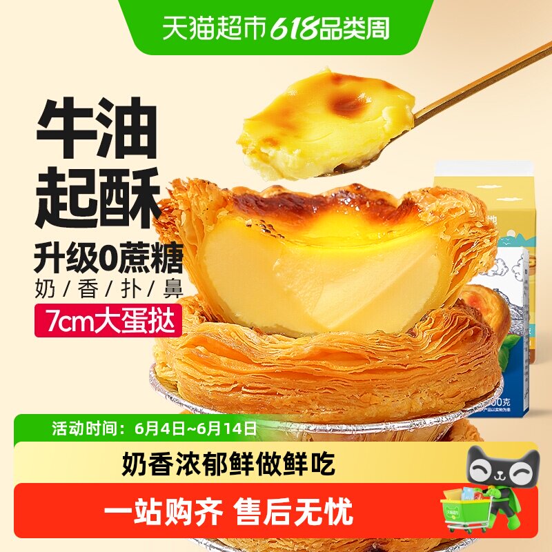 大希地蛋挞皮蛋挞液套餐空气炸锅家用烘焙半成品葡式组合