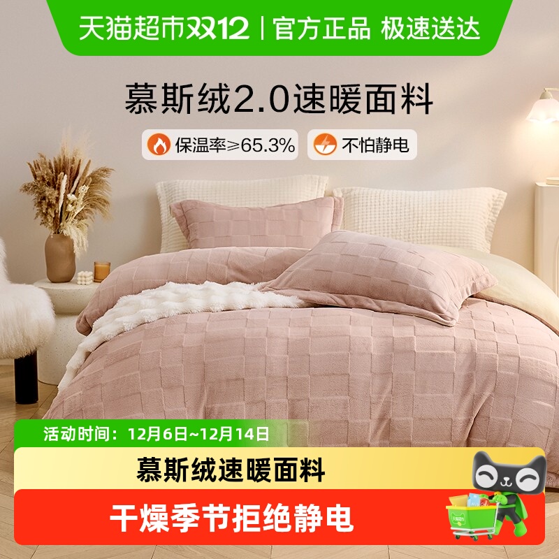 罗莱家纺秋冬新款保暖法兰绒套件