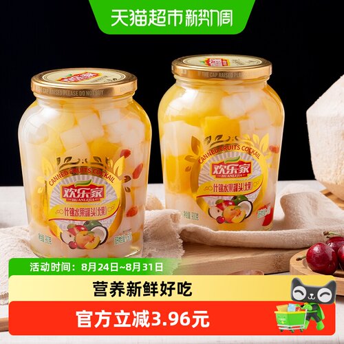 欢乐家什锦北果罐头原汁原味900g