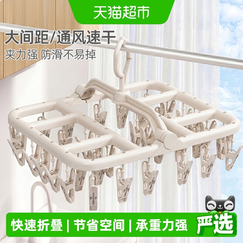 优勤多功能夹子晾衣架晾晒架图片