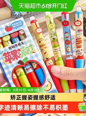 咔巴熊正姿可擦笔小学生专用热可擦按动中性笔男女孩软握黑色晶蓝