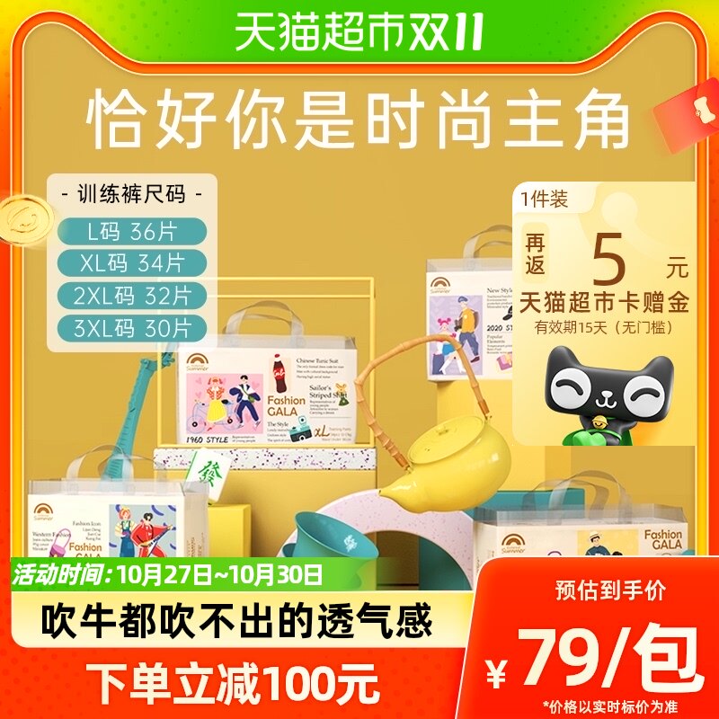 盛夏光年Enternal SummerGala拉拉裤L-3XL尺码任选亲肤透气训练裤高性价比高么？
