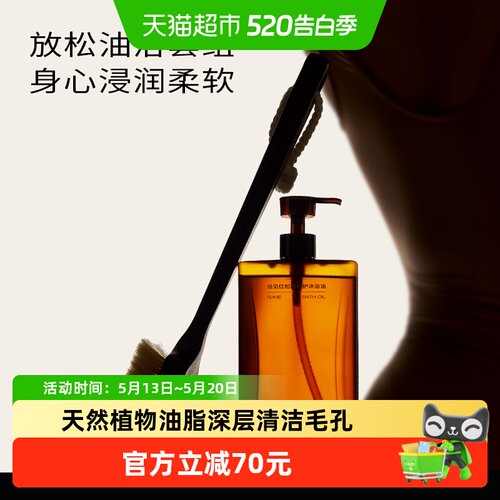 浴见红松籽修护沐浴露