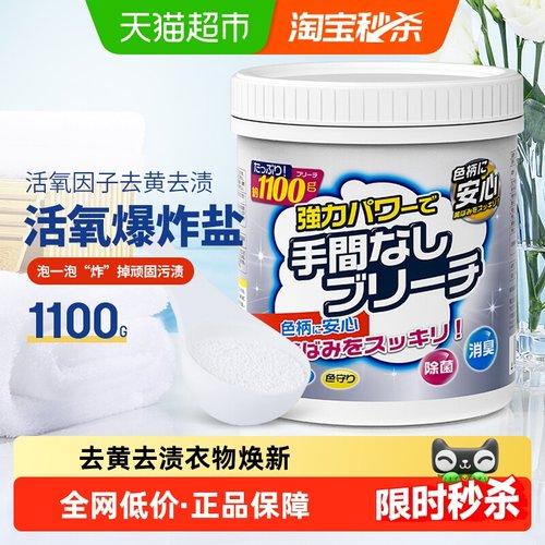 kinbata活氧爆炸盐去黄增白温和