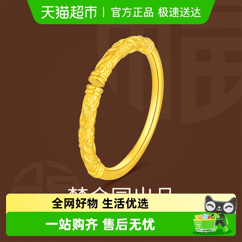 梦金园足金工艺订婚情侣对戒戒指