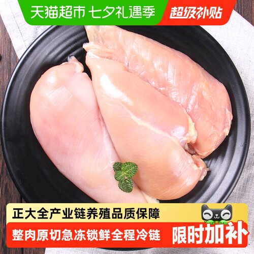 正大非腌制鸡胸肉爽滑弹嫩