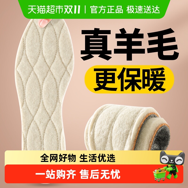 JvBV真羊毛保暖鞋垫冬季加绒加厚