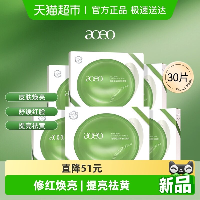 ��ɫ AOEO����������������Ĥ��ˮ 178.6Ԫ(��88VIP 95��)