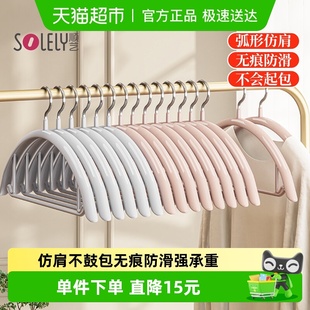 顺艺无痕防滑衣架护衣防肩角不起包家用晾衣架挂衣防滑衣挂衣撑