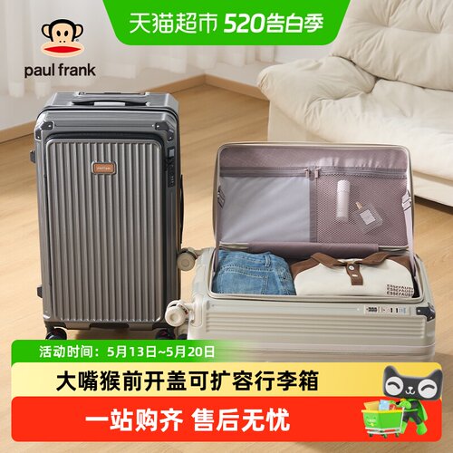 大嘴猴PC前开盖可扩容行李箱