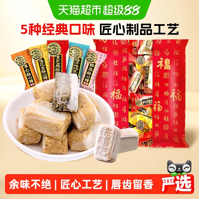 徐福记酥心糖1002g喜糖果落花生味休闲零食散装批发