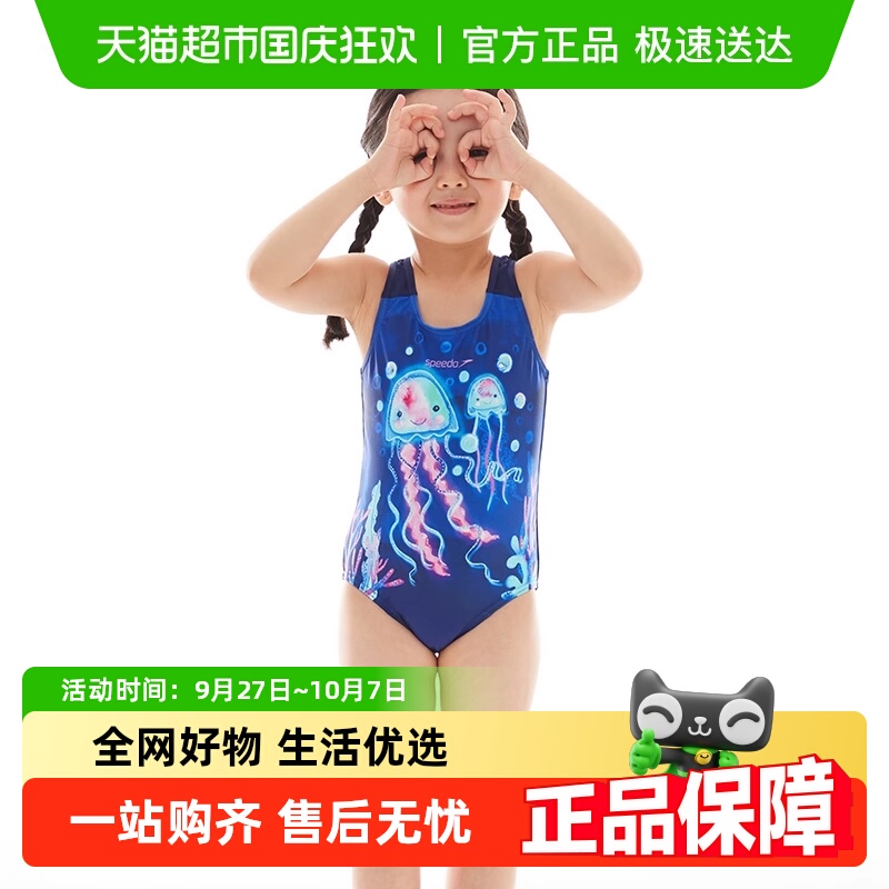婴幼儿连体泳衣速比涛女童