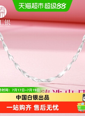 臻汇银菱形链足银瓜子锁骨链
