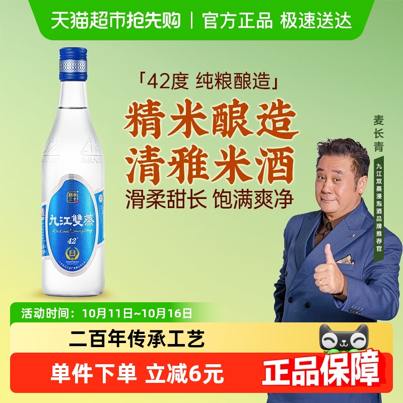 九江双蒸广东佳酿白酒精米30+ 42度自酿浸泡青梅果酒