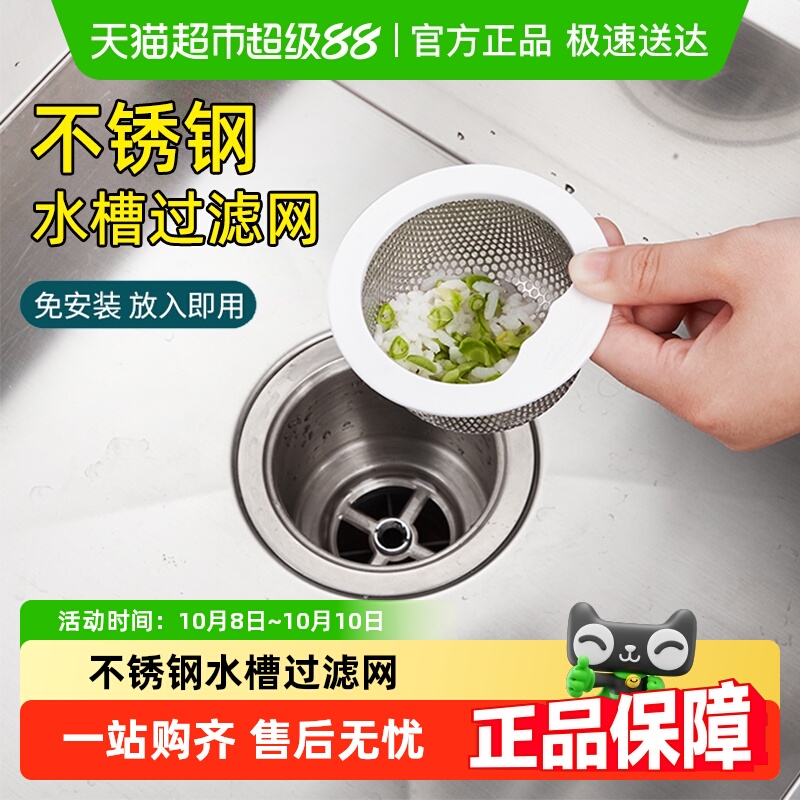 潜水艇水槽过滤网通用洗菜盆漏水塞