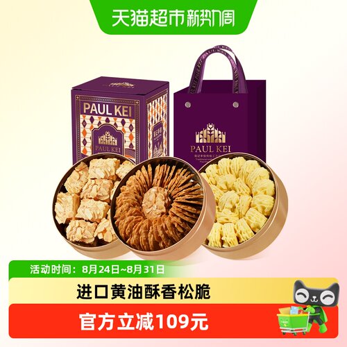 葡记小金盒奶香千层酥手信礼盒