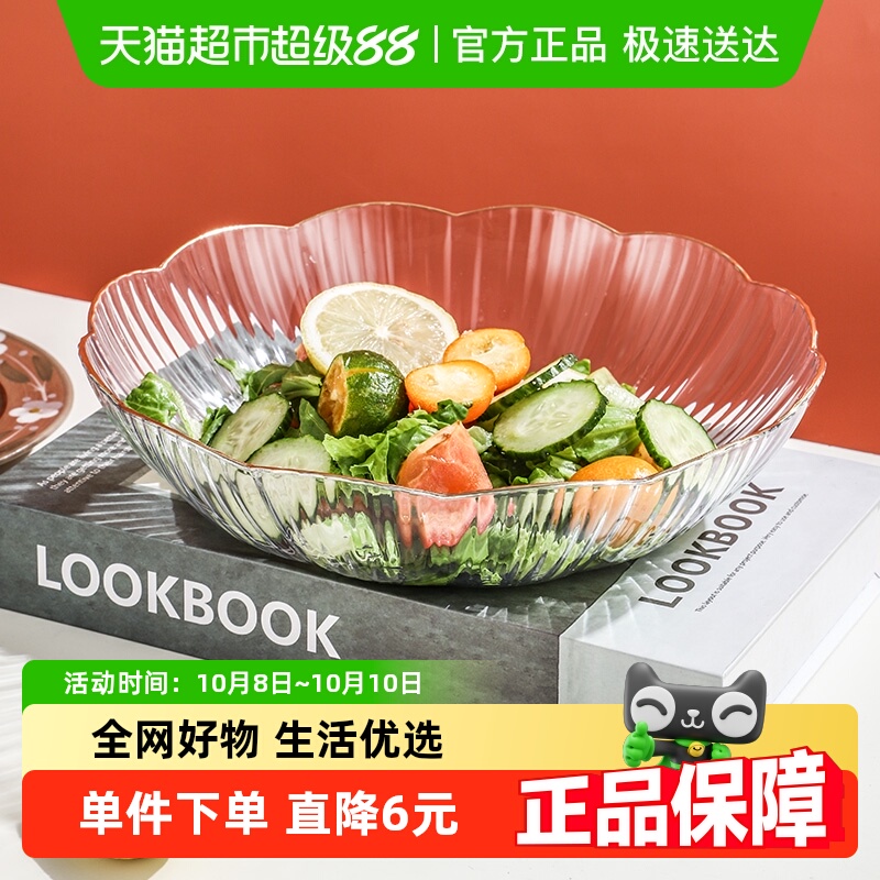cliton 家用轻奢果盘水果盘糖果盘零食盘干果托盘沙拉盘防摔