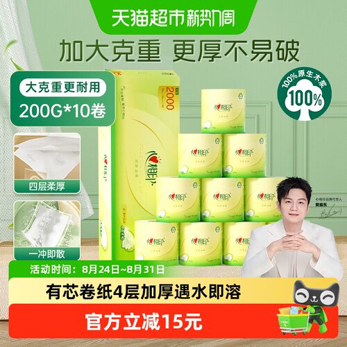 心相印茶语丝4层柔厚200g*10卷