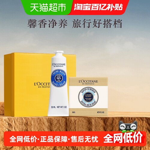 欧舒丹乳木果手皂礼盒1盒*1