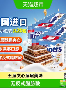 Knoppers德国进口威化饼干25g*20