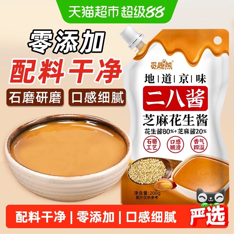 二八酱200g芝麻花生酱0添加蘸料图片