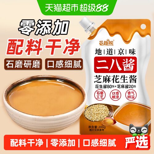 二八酱200g芝麻花生酱0添加蘸料