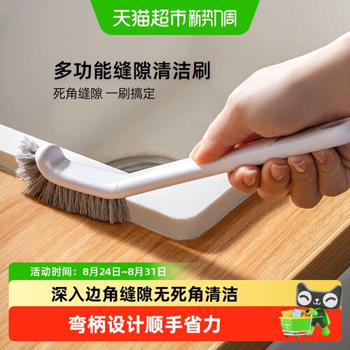 太力厨房缝隙刷弯柄不占空间