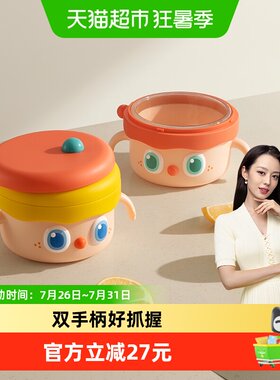 皇宠大眼萌注水宝宝辅食碗保温碗